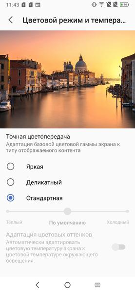 Смартфон TCL 10 Plus:, фото 25