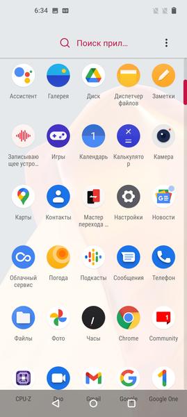 Флагманский смартфон OnePlus 9 Pro 5G:, фото 148