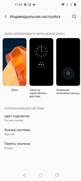 Флагманский смартфон OnePlus 9 Pro 5G:, фото 151