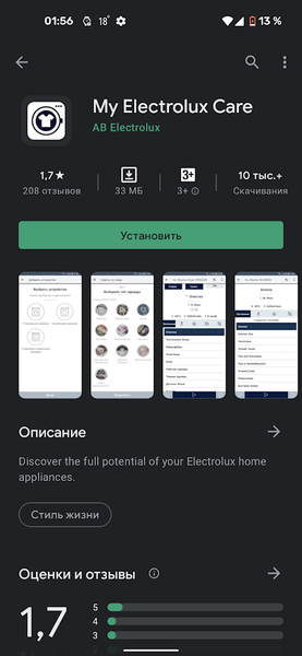 Стиральная машина Electrolux EW8F1R69SA, фото 24
