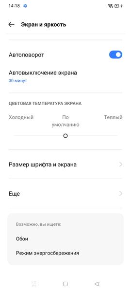Смартфон Realme C25:, фото 29