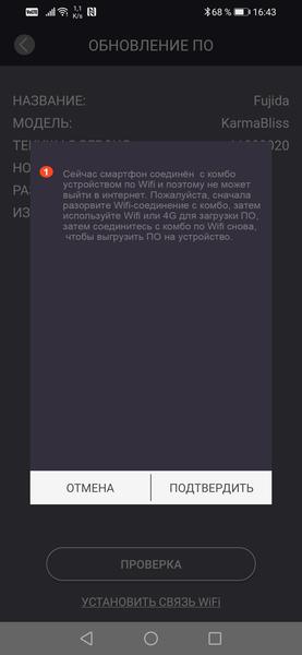 Автомобильный видеорегистратор Fujida Karma Bliss Wi-Fi:, фото 41