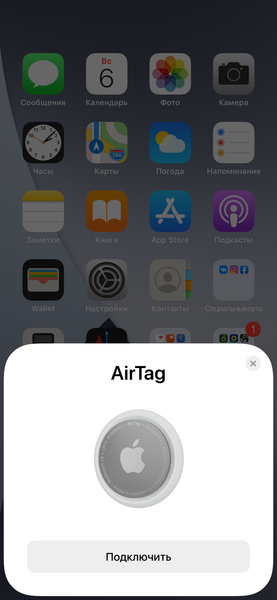 Apple AirTag:, фото 16