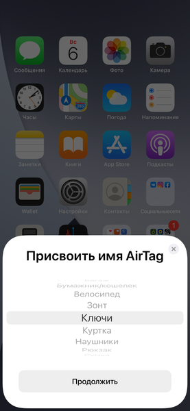 Apple AirTag:, фото 17