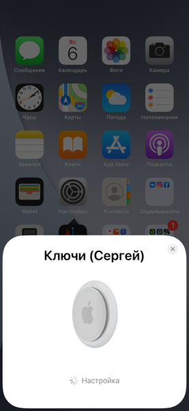 Apple AirTag:, фото 18