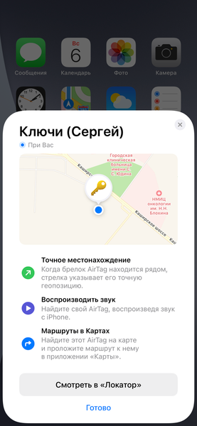 Apple AirTag:, фото 19
