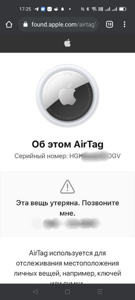 Apple AirTag:, фото 25