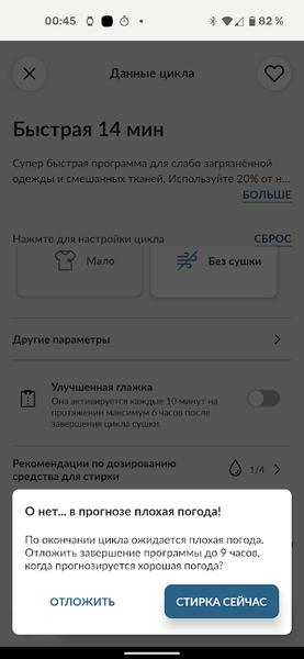 Узкая стиральная машина с сушкой Candy RapidO ROW42646DWMC-07:, фото 39