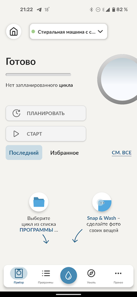 Узкая стиральная машина с сушкой Candy RapidO ROW42646DWMC-07:, фото 33
