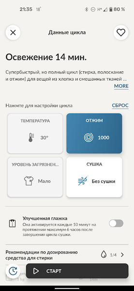 Узкая стиральная машина с сушкой Candy RapidO ROW42646DWMC-07:, фото 37