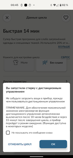 Узкая стиральная машина с сушкой Candy RapidO ROW42646DWMC-07:, фото 38