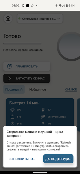 Узкая стиральная машина с сушкой Candy RapidO ROW42646DWMC-07:, фото 44