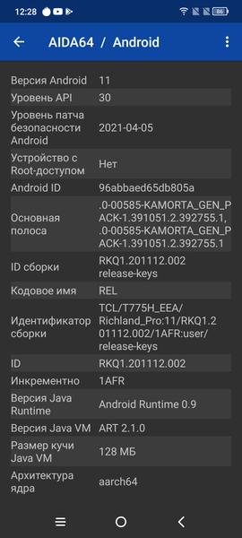 Смартфон TCL 20L+:, фото 81