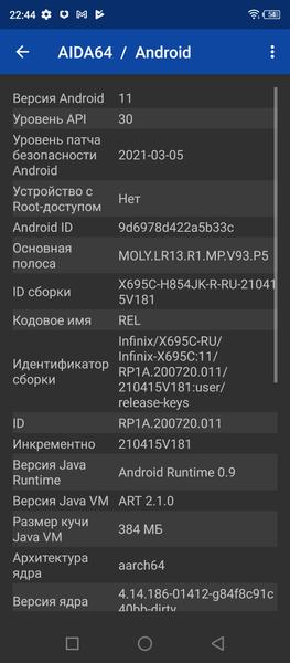 Смартфон Infinix Note 10 Pro:, фото 82