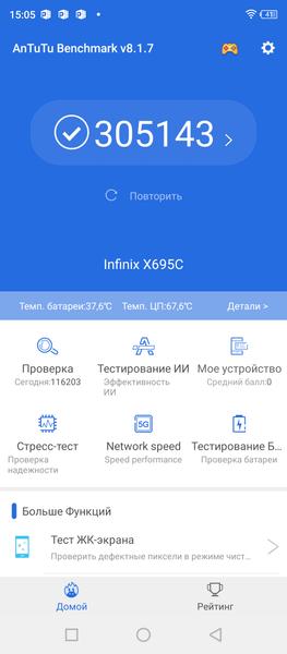 Смартфон Infinix Note 10 Pro:, фото 85
