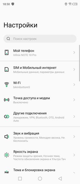Смартфон Infinix Note 10 Pro:, фото 78