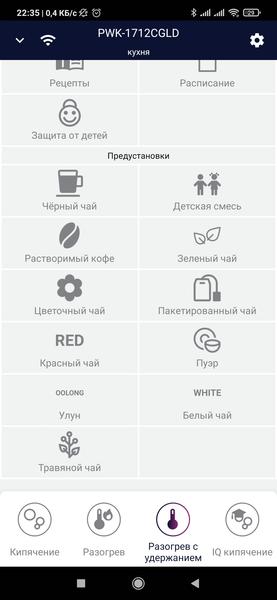 Чайник Polaris PWK-1712CGLD Wi-Fi IQ Home, фото 15