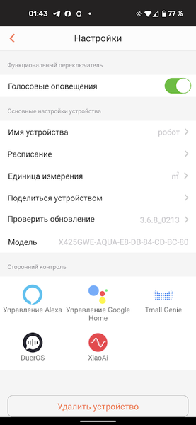 Робот-пылесос iBoto Smart X425GWE Aqua:, фото 31