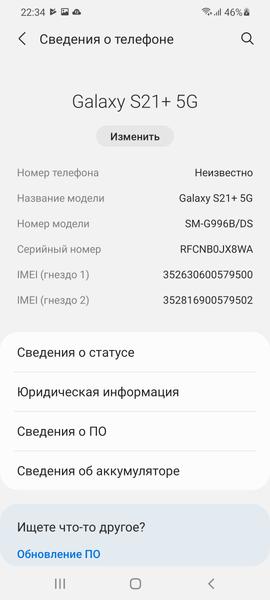 Смартфон Samsung Galaxy S21+ 5G:, фото 68