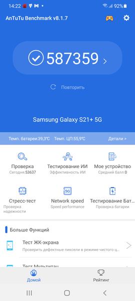Смартфон Samsung Galaxy S21+ 5G:, фото 76