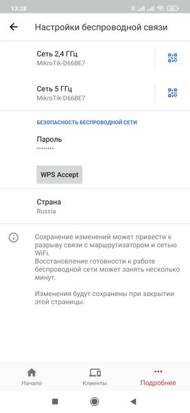Беспроводной роутер MikroTik hAP ac³:, фото 17