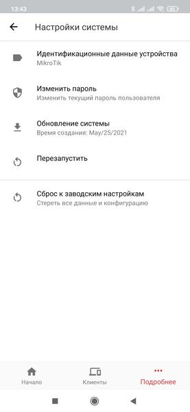 Беспроводной роутер MikroTik hAP ac³:, фото 22