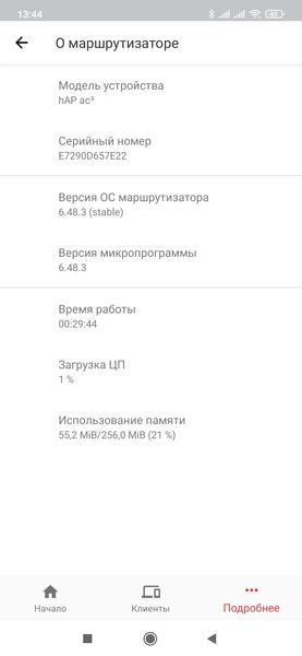 Беспроводной роутер MikroTik hAP ac³:, фото 23