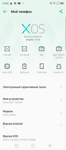 Смартфон Infinix Hot 10s NFC:, фото 63