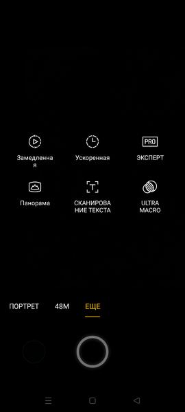 Смартфон Realme Narzo 30 5G:, фото 37