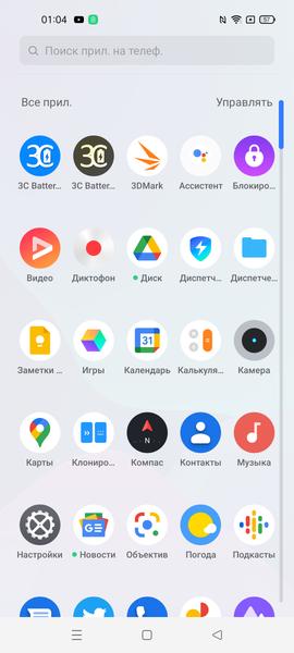 Смартфон Realme Narzo 30 5G:, фото 72