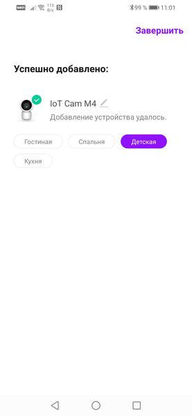 Поворотная Wi-Fi-камера для помещений Hiper IoT Cam M4:, фото 16
