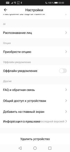 Поворотная Wi-Fi-камера для помещений Hiper IoT Cam M4:, фото 24