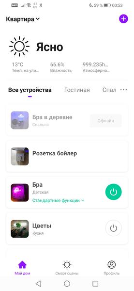Уличная поворотная Wi-Fi-камера Hiper IoT Cam CX2:, фото 18