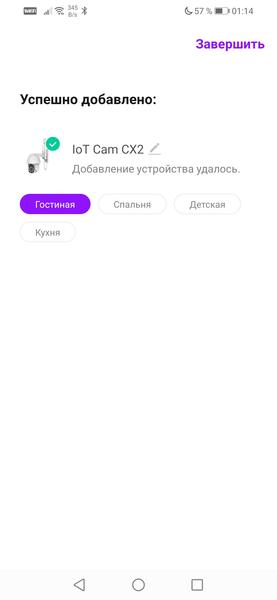 Уличная поворотная Wi-Fi-камера Hiper IoT Cam CX2:, фото 23