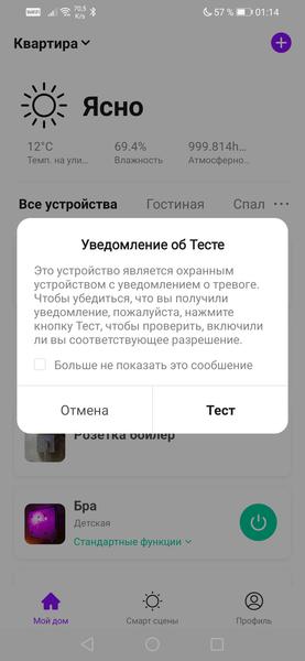 Уличная поворотная Wi-Fi-камера Hiper IoT Cam CX2:, фото 24
