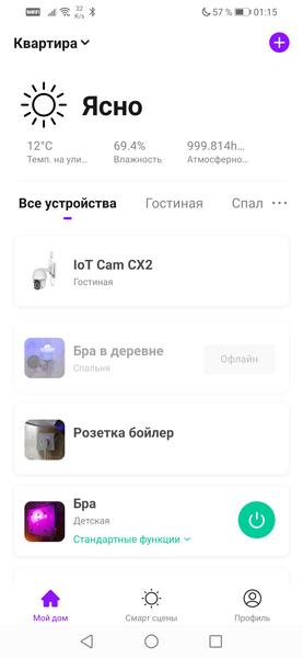 Уличная поворотная Wi-Fi-камера Hiper IoT Cam CX2:, фото 25