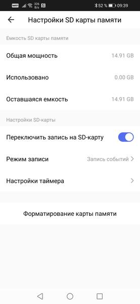 Уличная поворотная Wi-Fi-камера Hiper IoT Cam CX2:, фото 35