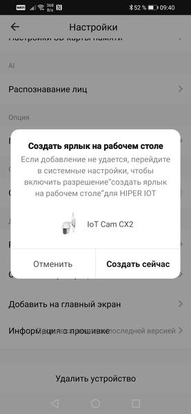 Уличная поворотная Wi-Fi-камера Hiper IoT Cam CX2:, фото 36