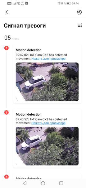 Уличная поворотная Wi-Fi-камера Hiper IoT Cam CX2:, фото 28