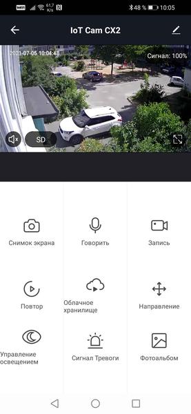 Уличная поворотная Wi-Fi-камера Hiper IoT Cam CX2:, фото 26