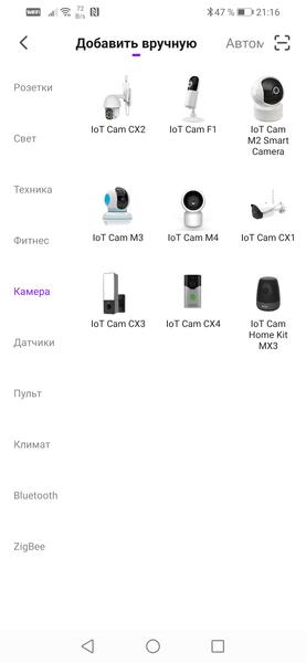 Умная камера с датчиками безопасности Hiper IoT Cam Home Kit MX3:, фото 22