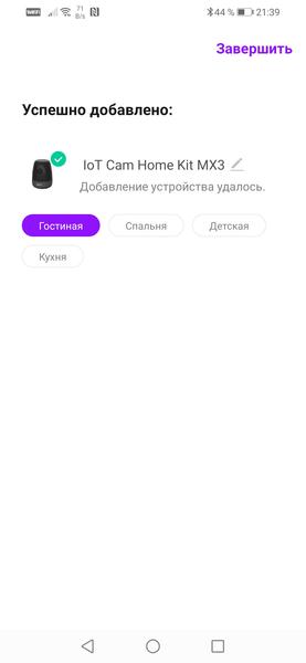 Умная камера с датчиками безопасности Hiper IoT Cam Home Kit MX3:, фото 25