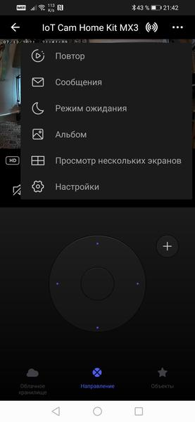 Умная камера с датчиками безопасности Hiper IoT Cam Home Kit MX3:, фото 27