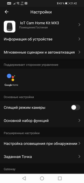 Умная камера с датчиками безопасности Hiper IoT Cam Home Kit MX3:, фото 28