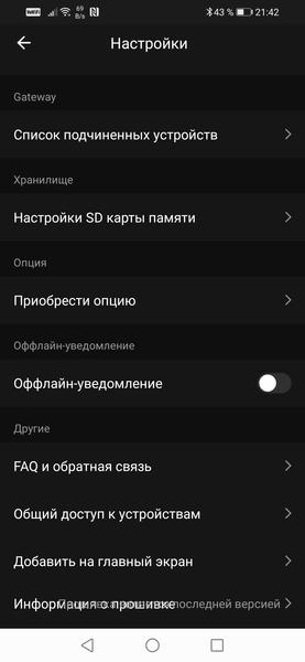 Умная камера с датчиками безопасности Hiper IoT Cam Home Kit MX3:, фото 29