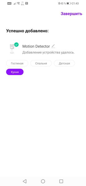 Умная камера с датчиками безопасности Hiper IoT Cam Home Kit MX3:, фото 32