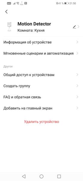 Умная камера с датчиками безопасности Hiper IoT Cam Home Kit MX3:, фото 39