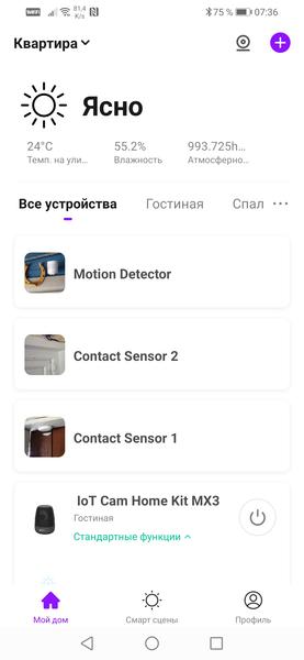 Умная камера с датчиками безопасности Hiper IoT Cam Home Kit MX3:, фото 36