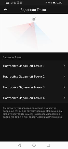 Создание точек