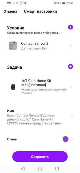 Умная камера с датчиками безопасности Hiper IoT Cam Home Kit MX3:, фото 42